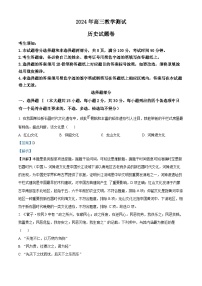 浙江省嘉兴市2024届高三下学期二模历史试题  含解析