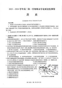 甘肃省2023-2024学年高二上学期1月期末学业质量监测 历史试卷（含答案）