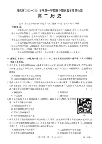 广东省清远市2023-2024学年高二上学期高中期末 历史试卷（含答案）