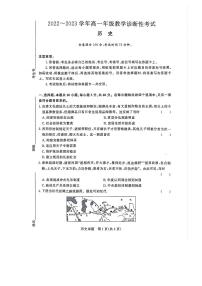 河南省洛阳市2022-2023学年高一上期末 历史试卷（含答案）