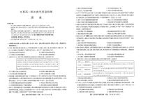 江西省部分学校2023-2024学年高二上学期1月期末 历史试卷（含答案）