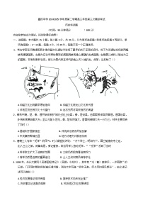 2025届海南省琼海市嘉积中学高三下学期第三次模拟考试历史试题（含解析）