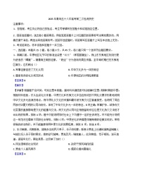 2025届山东省青岛第五十八中学高三下学期第二次检测历史试题（解析版）