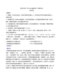 2025届河北省石家庄市第一中学高三下学期二模历史试题（解析版）