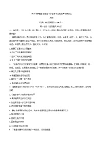 2025年陕西省普通高中学业水平合格考试模拟卷（三）历史试题