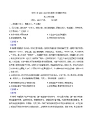 安徽省安庆市第二中学2024-2025学年高二下学期期中考试历史试题（解析版）