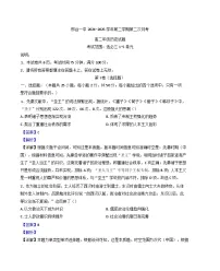 河北省邢台市第一中学2024-2025学年高二下学期第二次月考历史试题（解析版）