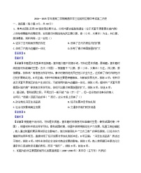 江西省南昌市东湖区南昌中学2024-2025学年高二下学期期中考试历史试题（解析版）