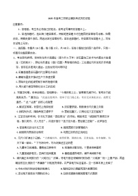 辽宁省大连市三校2024-2025学年高三下学期联合模拟考试历史试题