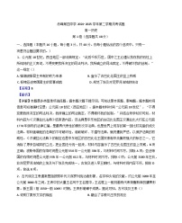 2024—2025学年度内蒙古自治区赤峰第四中学高一下学期4月月考历史试题（含答案）