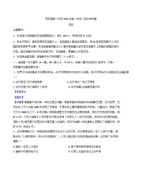 2024—2025学年度青海省海东市民和回族土族自治县第一中学高一下学期3月月考历史试题（含答案）
