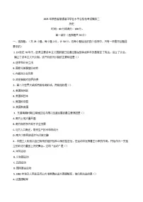 2025年陕西省普通高中学业水平合格考试模拟卷（二）历史试题