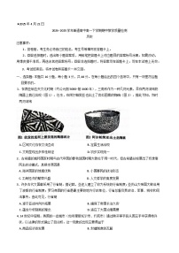 河南省信阳市普通高中2024-2025学年高一下学期期中教学质量检测历史试题