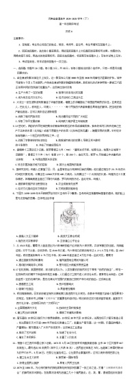 河南省濮阳市、平顶山市2024-2025学年高一下学期期中考试历史试题（含解析）