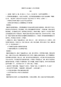 湖南省长沙市南雅中学2024-2025学年高三下学期4月半月考历史试题（含解析）