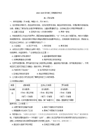 江苏省连云港高级中学2024-2025学年高一下学期期中考试历史试题