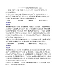 江苏扬州市邗江区2024-2025学年高一下学期期中考试历史试题（解析版）