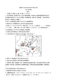 江西省南昌中学2024-2025学年高二下学期4月考试历史试题