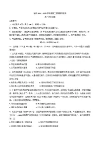 陕西省榆林市多校2024-2025学年高一下学期期中联考历史试题
