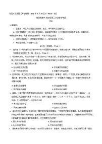 四川省绵阳市高中2024-2025学年高三下学期第三次诊断性考试历史试题