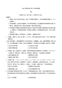 2025届湖南省邵阳市高三下学期第二次联考历史试题【含答案】