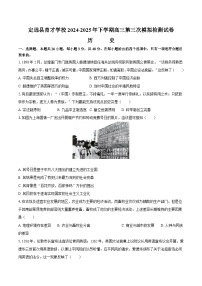 2025年安徽省滁州市定远县育才学校高考历史三模试卷【含答案】
