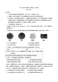安徽省省级示范高中2024-2025学年高二下学期3月月考历史试题（含解析）