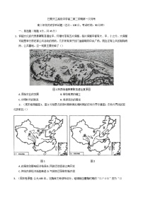 山东省日照神州天立高级中学2024-2025学年高二下学期第一次月考历史试题(含解析)