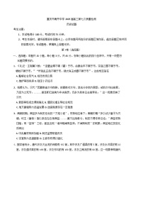 重庆市南开中学校2024-2025学年高三下学期第七次质量检测历史试卷（含解析）