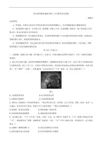 山东省泰山教育联盟2025届高三高考模拟第二次模拟-历史试题+答案