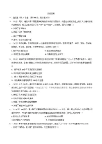 2025届甘肃省陇南育才学校、扬名中学、实验中学、两水中学高三下学期第三次模拟预测历史试题（含解析）