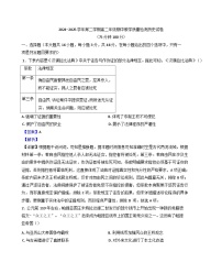 安徽省临泉田家炳实验中学（临泉县教师进修学校）2024-2025学年高一下学期期中教学质量检测历史试题（解析版）