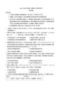 安徽省宿州市砀山县七校2024-2025学年高二下学期期中考试历史试题（含解析）