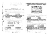 东北地区2025届高三下学期4月高考名校名师联席命制信息卷历史试卷（PDF版附解析）