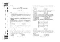 安徽省天一大联考2023-2024学年（上）高一冬季阶段性检测 历史试卷（含答案）
