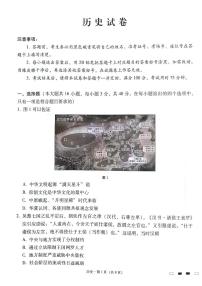 贵州省贵阳市第一中学2023-2024学年高三上学期适应性月考（五）历史试卷（含答案）