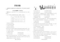 河北省部分高中2023-2024学年高三上学期1月期末 历史试卷（含答案）
