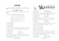 河北省部分高中2023-2024学年高三上学期1月期末 历史试卷（含答案）