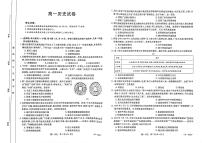 内蒙古赤峰市2023-2024学年高一上学期期末 历史试卷（含答案）