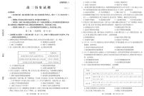 山东省滨州市2023-2024学年高二上学期1月期末考试 历史试卷（含答案）