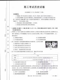 辽宁省县级重点高中协作体2023-2024学年高三上学期末 历史试卷（含答案）
