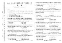 辽宁省朝阳区2023-2024学年高一上期末考 历史试卷（含答案）