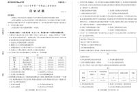 山东省枣庄市2023-2024学年高三上学期1月期末质量检测 历史试卷（含答案）