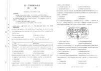 河北省石家庄部分校2024-2025学年高一年级下学期期中考试历史试题（图片版，含答案）