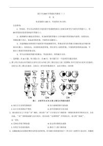 历史丨广东省湛江市2025届高三下学期4月二模历史试卷及答案