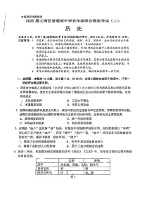 广东省大湾区2025届高三高考模拟第二次模拟-历史试题+答案