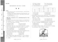 安徽省皖豫名校联盟2025届高三下学期4月检测历史试卷（PDF版附解析）