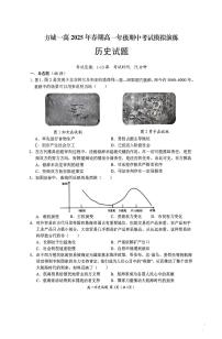 2024—2025学年度河南省南阳市方城县第一高级中学高一下学期期中考试历史试题（含答案）