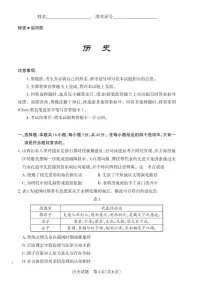 2025年山西高考二模历史试题及答案