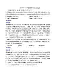 安徽省舒城晓天中学2024-2025学年高一下学期期中阶段质量检测历史试题（解析版）